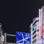 Ikebukuro / Nuit / Tokyo / Japon / Octobre 2019